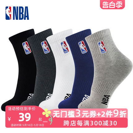 NBA袜子中筒运动袜男士休闲棉袜夏季吸汗透气毛巾底跑步篮球袜男