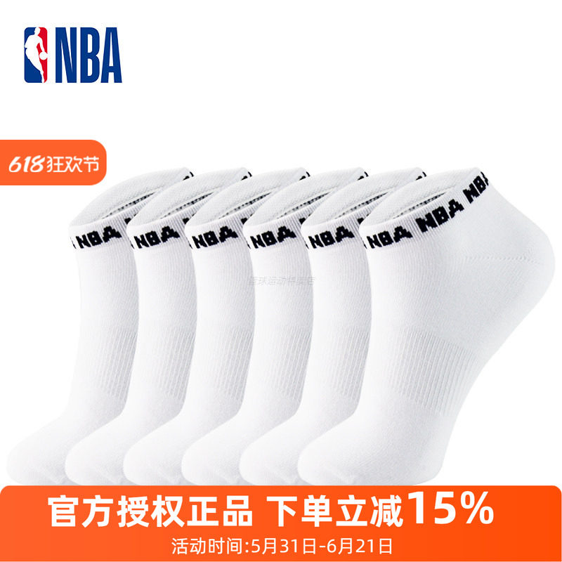 NBA男士隐形袜不掉跟浅口低帮夏季薄款吸汗透气船袜运动休闲棉袜