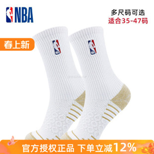 NBA休闲篮球长袜男毛圈加厚铜离子纱线抗菌棉袜女美式 运动袜