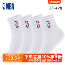 NBA夏季运动袜子男纯白色棉袜女网眼透气吸汗学生薄款中筒篮球袜