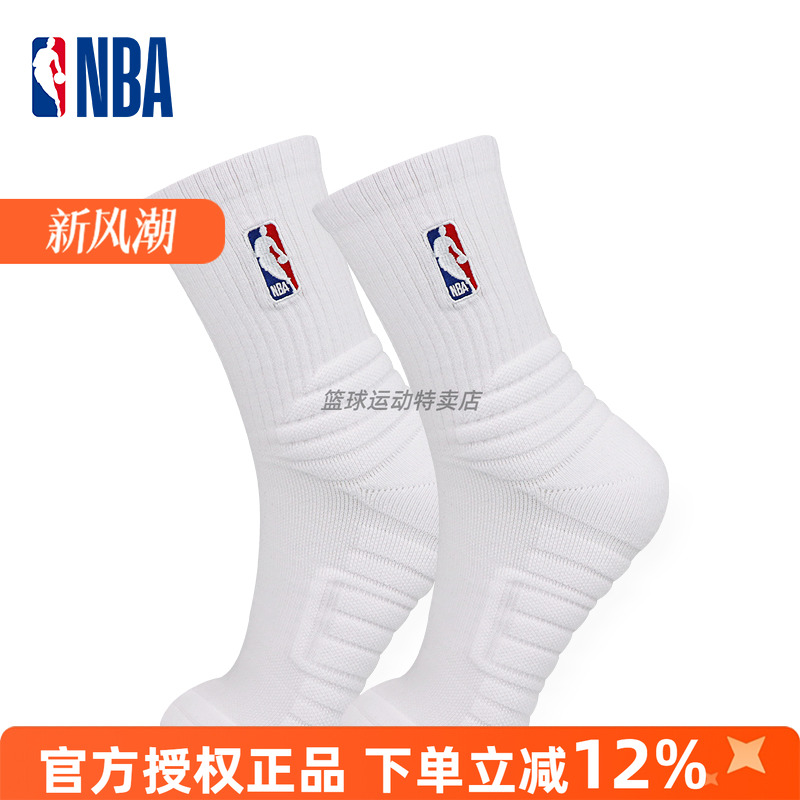 NBA男高筒加厚袜长筒休闲篮球袜