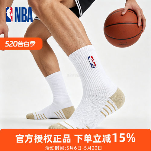 NBA长筒加厚篮球运动精英袜