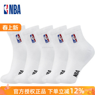 男子跑步袜透气白色篮球袜 款 NBA袜子中筒休闲运动袜男款 棉袜四季