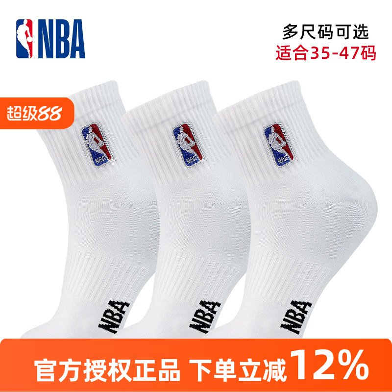 NBA中筒棉袜运动休闲透气吸汗