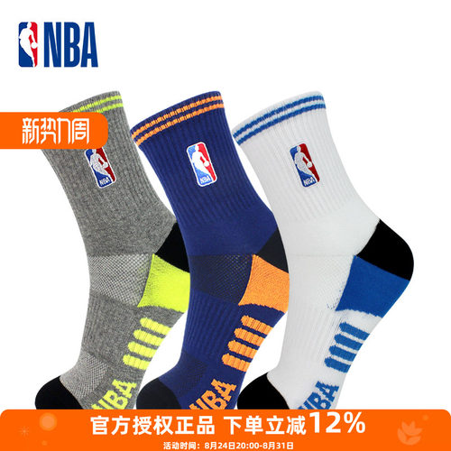 nba正品休闲运动袜男毛巾底加厚