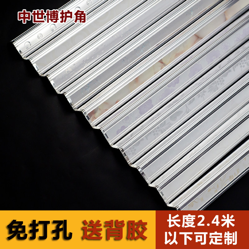 护墙护角条墙护角条阳角线保护条免打孔铝合金壁纸包阳角