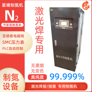 99.999%激光焊接切割食品高纯度制氮机氮气机制造机工业气体设备