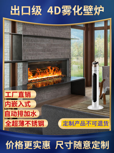 3d仿真火炉雾化壁炉假火焰