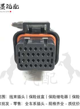 TE 泰科 2-1437285-2 原装进口正品 26P新能源连接器护套原装拆车