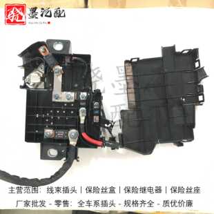 领克02 03 04 05 06新能源电瓶保险丝盒总成