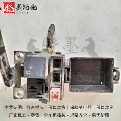 长城VV5 VV6 VV7 VV7GT WEY长城哈弗H3H5H6H7H97电瓶保险丝盒