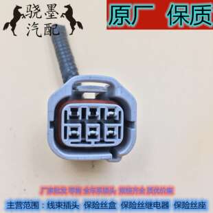 丰田霸道普拉多4000 2700 3400 4500 5700后尾灯大灯线束插头6P原