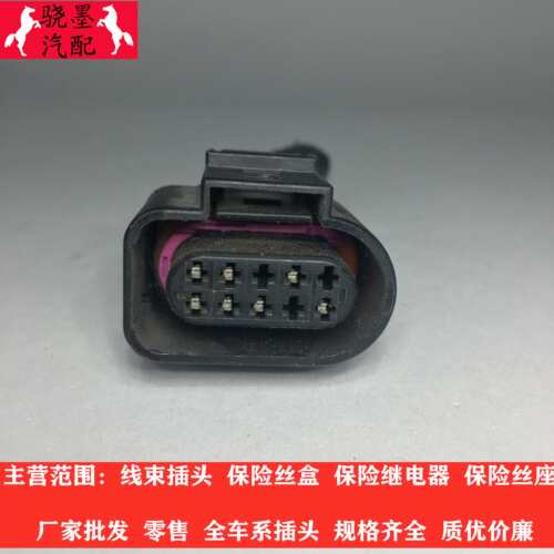 斯威G01 X3 钢铁侠 G05 X7 X2大灯总成插头