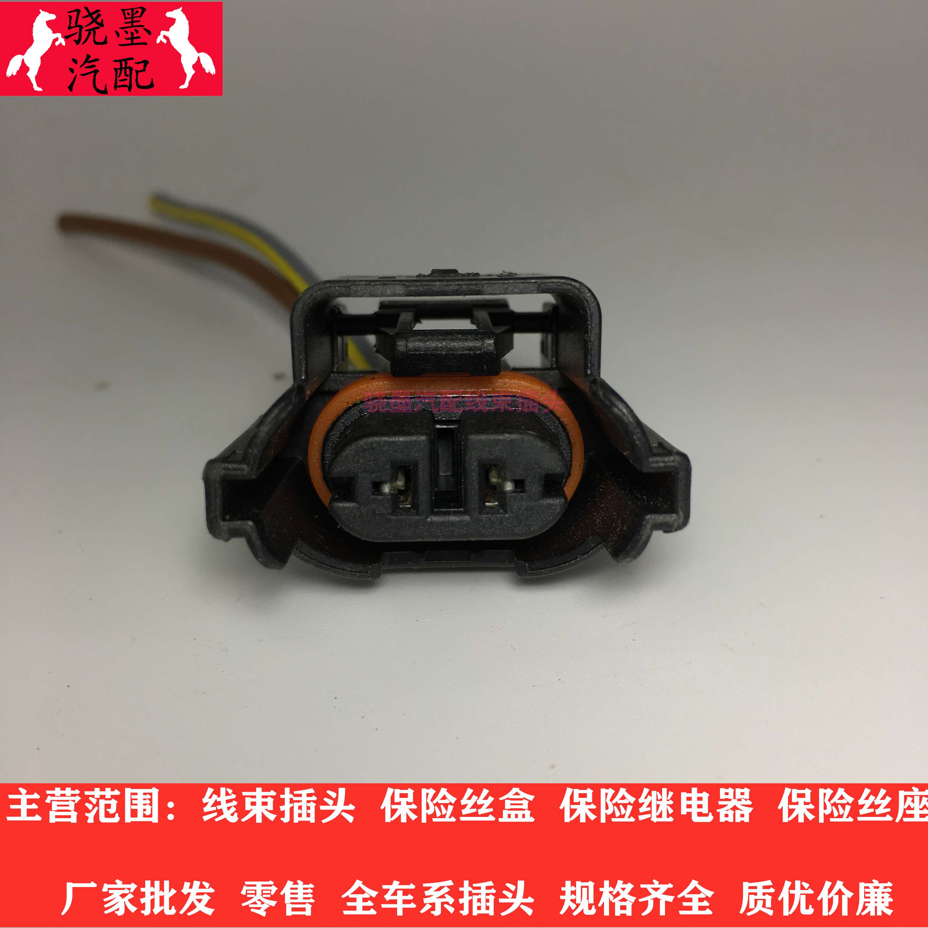 新帕萨特领驭途观途安朗逸明锐昊锐速腾迈腾POL0H8 H11防雾灯插头