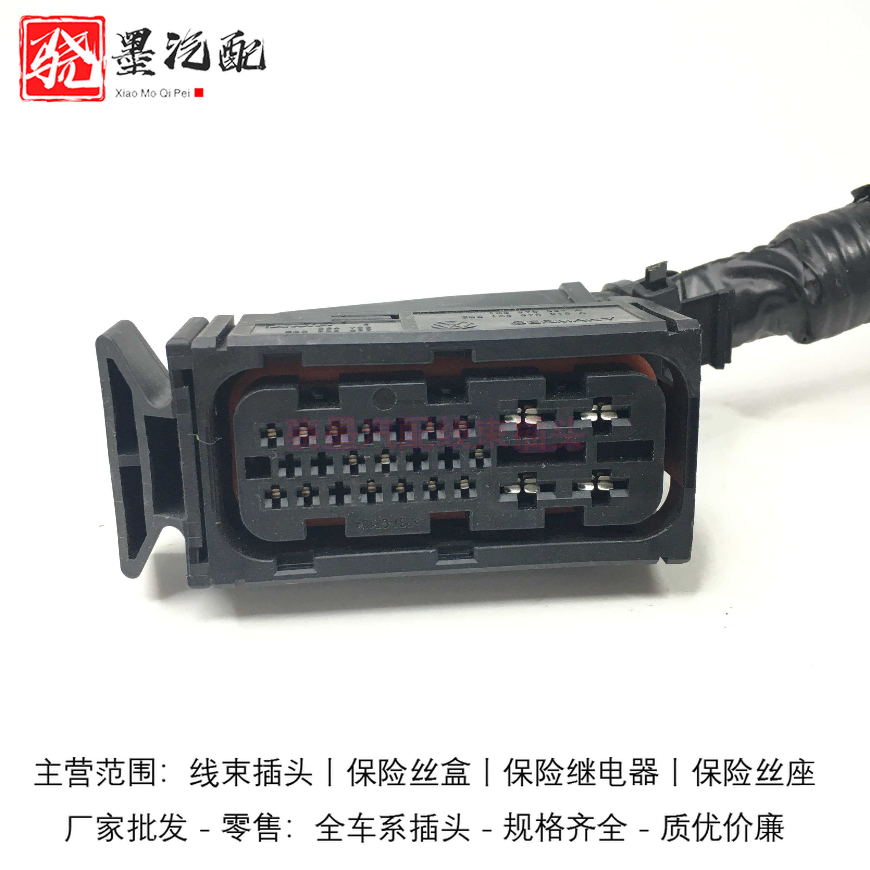一汽奔腾B70 T77 T99 T33 X40 T55 E01 SUV发动机电脑板插头图片