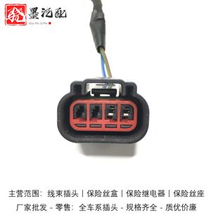 野马EC30M302M31DA MINI卡高压包点火线圈插头 MPV