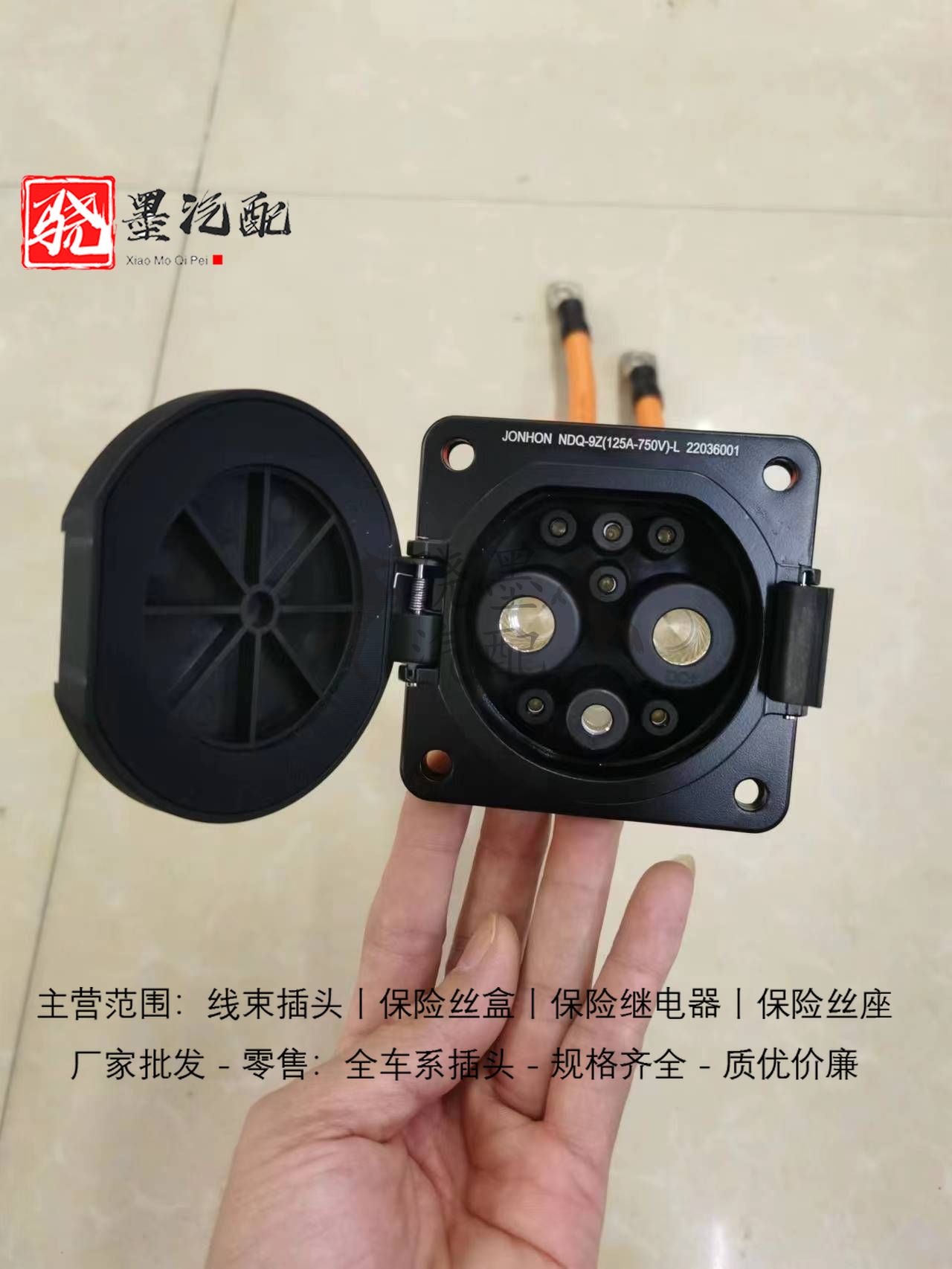 猎豹CS9飞扬CS5EV CT7MATTU新能源直流充电插头线束总成