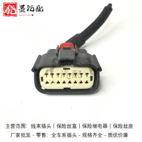 特斯拉Model3 ModelX ModelS YModelY 原装前杠雷达插头
