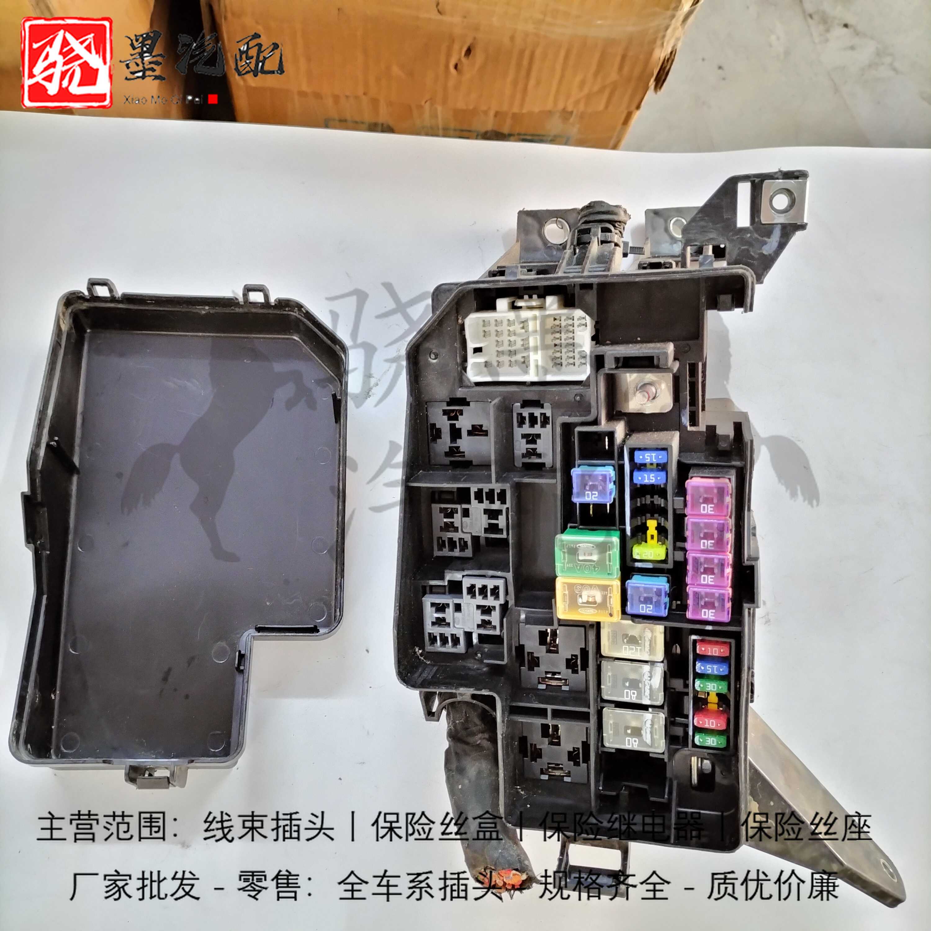 陆风荣耀X7X5X8X9X6X2逍遥风华发动机舱保险丝盒继电器盒图片