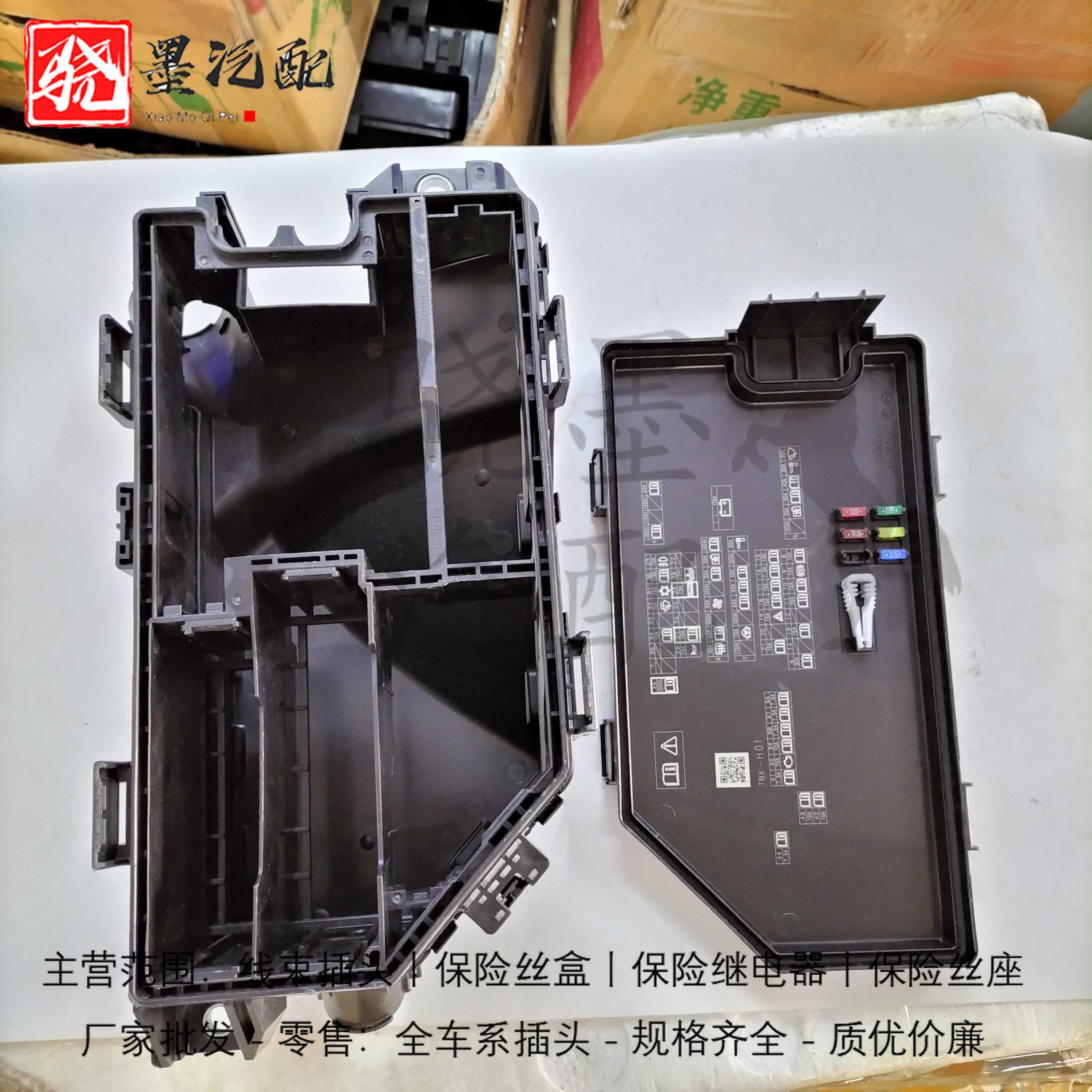 本田十代雅阁新能源专用发动机保险丝盒机舱保险丝盒总成