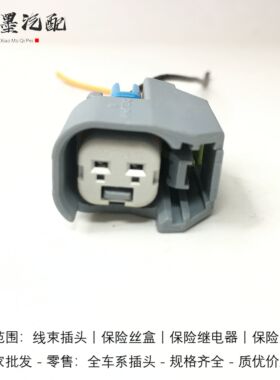 一汽骏派D60威志V5骏派D80佳宝解放一汽X121发动机喷油嘴插头