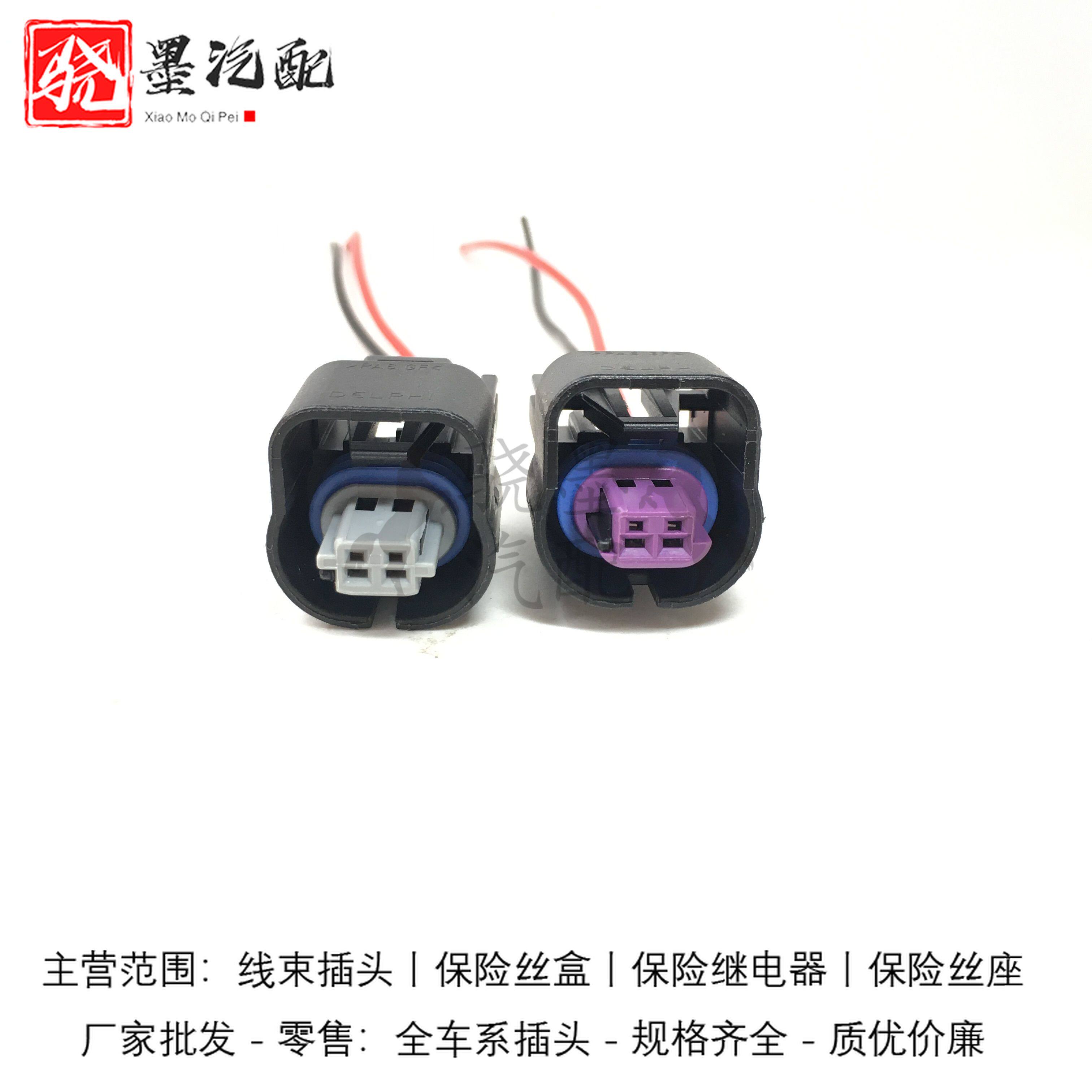 别克新老君越君威迈锐宝凸轮轴进气排气VVT电池阀电磁阀线束插头