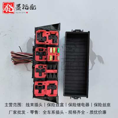 荣威RX5RX8RX3 i6W5 550 350  360名爵MG5MG6MG领航车身保险丝盒