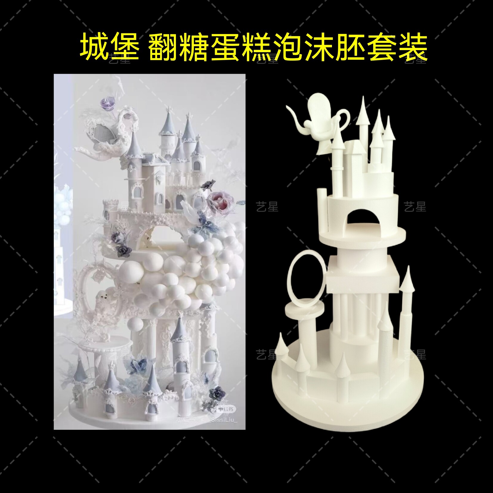 泡沫蛋糕模型假体蛋糕模具城堡蛋糕翻糖蛋糕泡沫胚新品上架