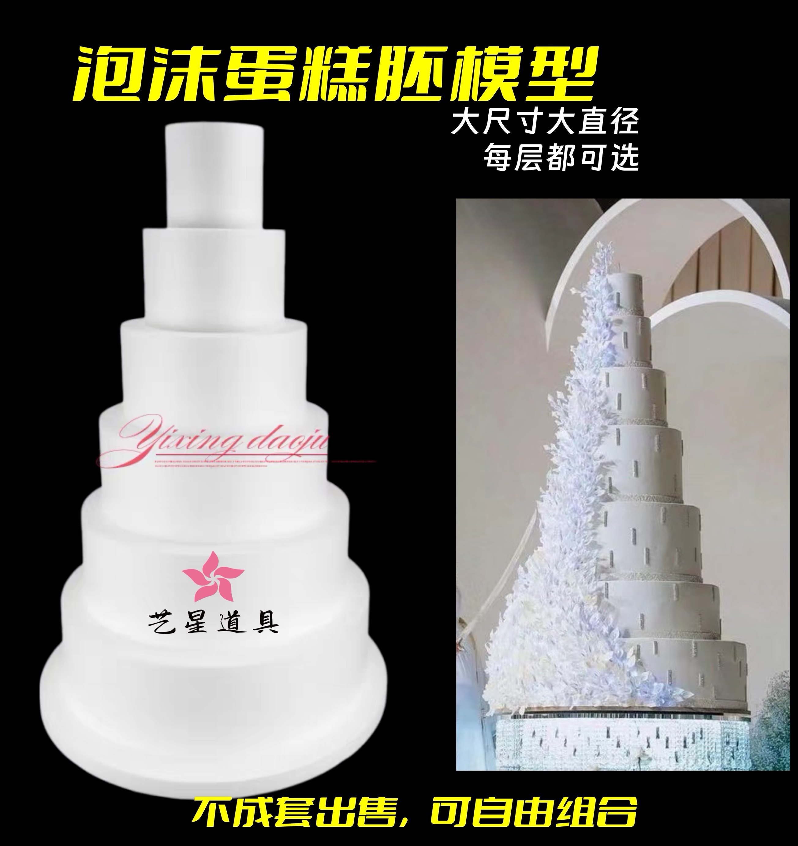 大型泡沫蛋糕模型假体胚翻糖奶油裱花练习模具烘焙模具DIY装饰,厨房/烹饪用具,烘焙模具,淘宝优惠券,粉丝福利购,淘宝优惠卷