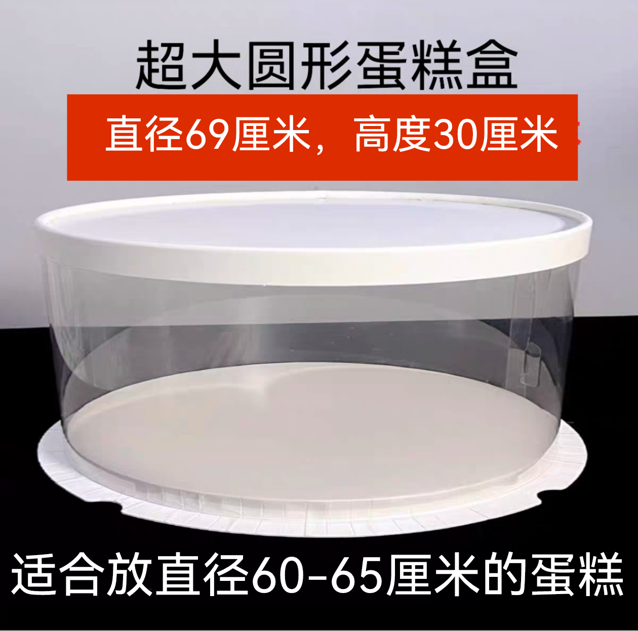 巨型超大圆形蛋糕盒婚礼tablecake蛋糕底座18寸20特大公司庆典24