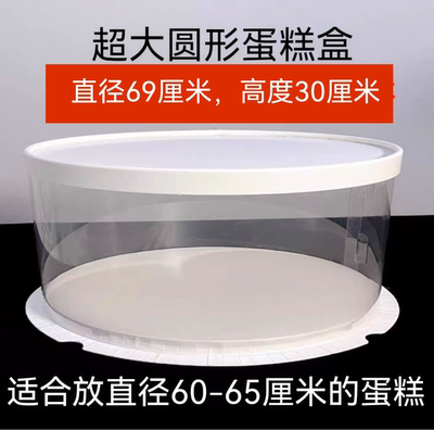 巨型超大圆形蛋糕盒婚礼tablecake蛋糕底座18寸20特大公司庆典24