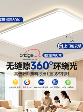 华艺照明现代简约客厅吸顶灯2026新款超薄无缝全光谱护眼主灯灯具