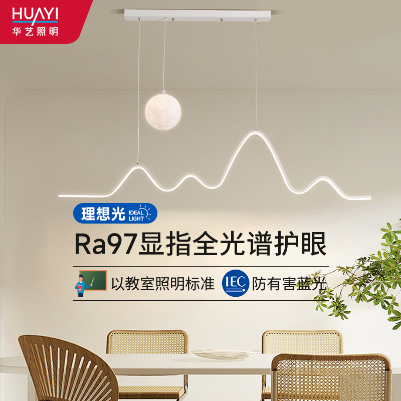 华艺照明餐厅吊灯现代简约餐桌饭厅吧台灯网红极简创意艺术星球灯