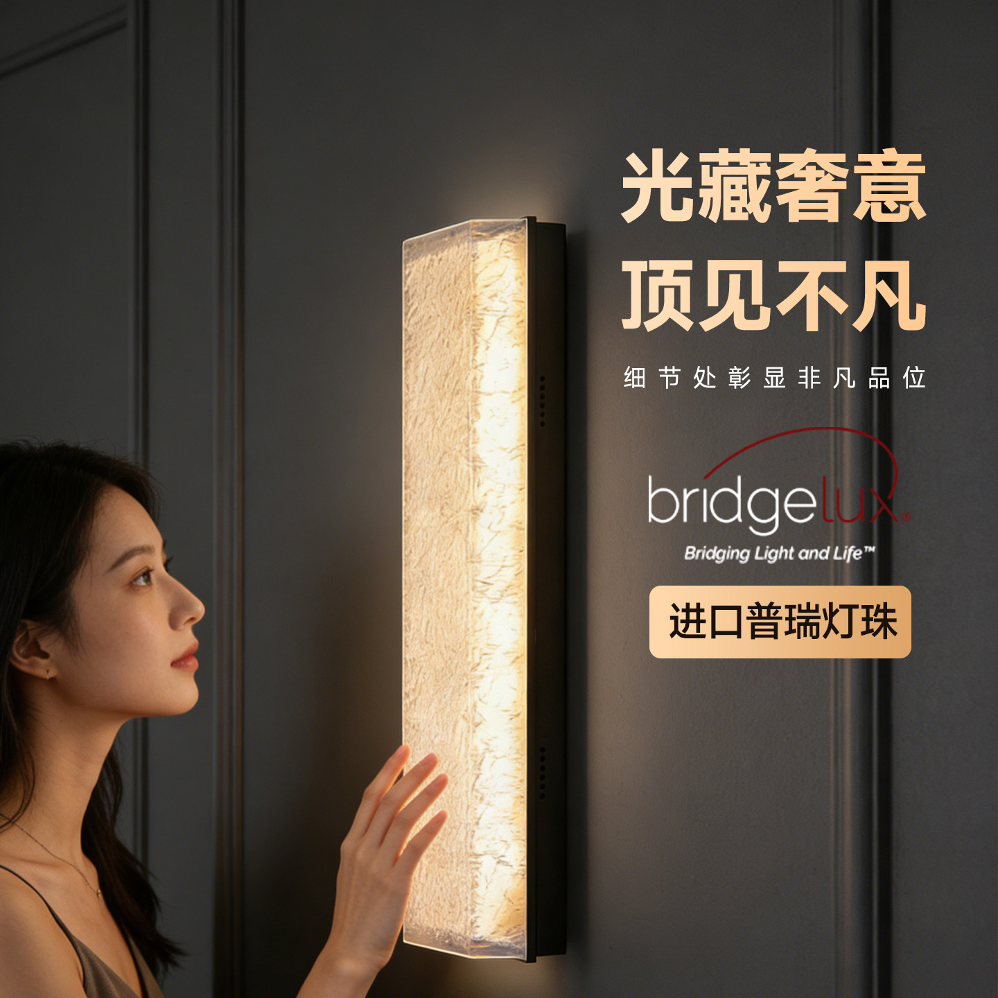 华艺照明意式轻奢现代极简壁灯床头普瑞护眼卧室客厅个性过道玄关