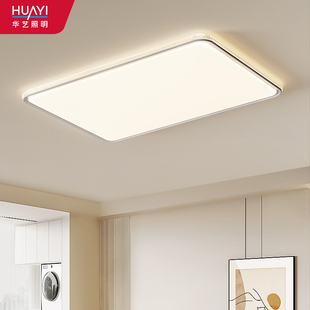 意式 华艺照明客厅主灯轻奢高级感2025新款 极简卧室吸顶灯全屋套餐