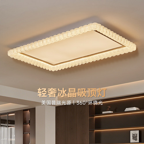 华艺意式轻奢水晶感吸顶灯全光谱护眼客厅客厅灯现代简约高级感主