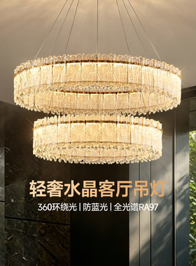 华艺照明圆形水晶客厅吊灯法式轻奢卧室餐厅主灯家用高级感大厅灯