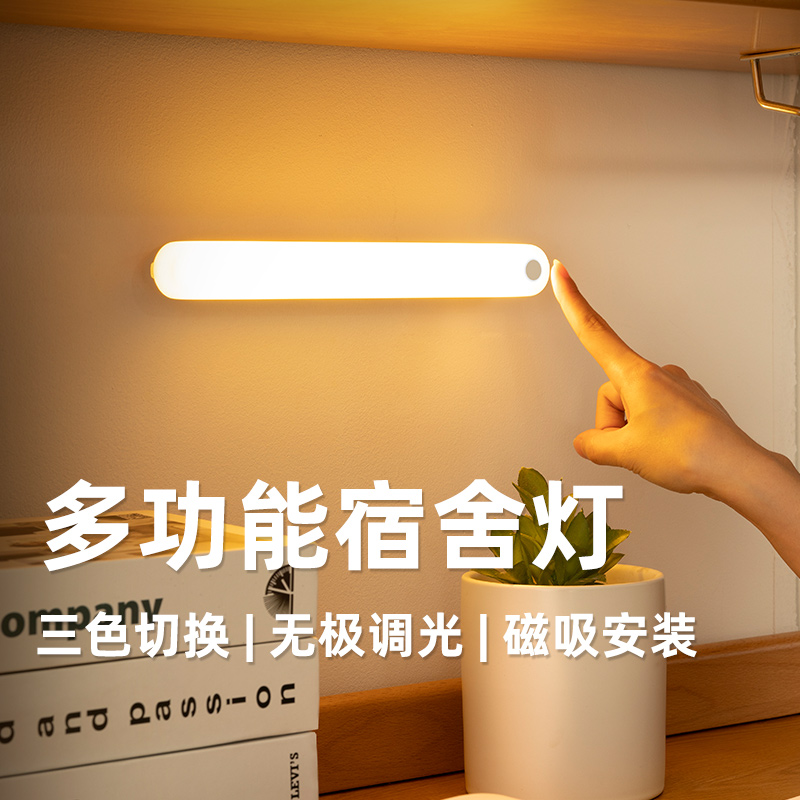 华艺照明小夜灯充电款智能人体感应床头灯卧室宿舍学生用睡眠灯