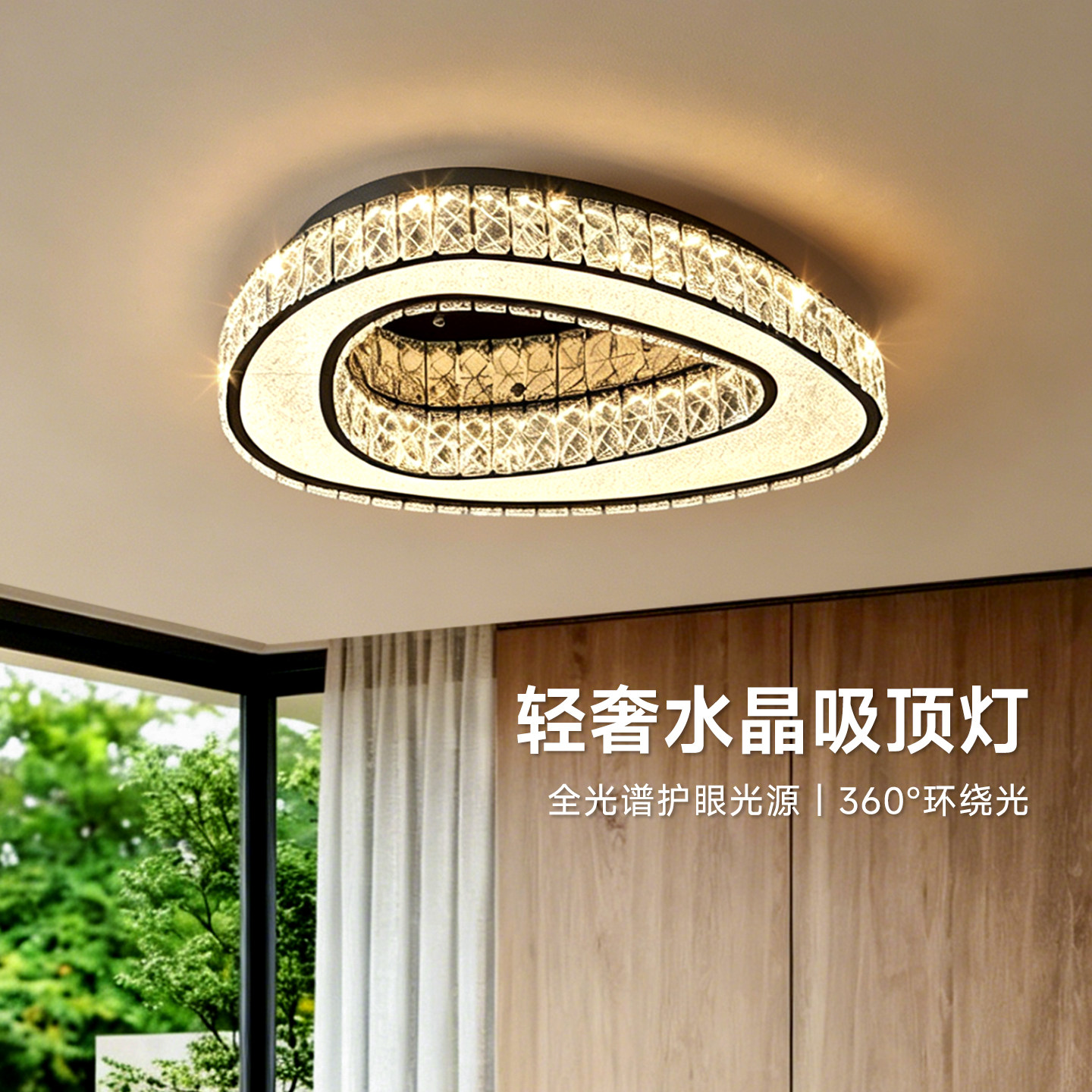 华艺照明意式轻奢水晶吸顶灯房间主卧室灯2026新款高级感中山灯具