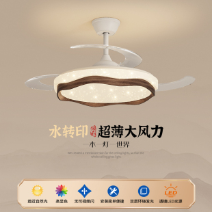 华艺隐形风扇灯中古奶油风餐厅卧室吊扇灯满天星吸顶电扇一体灯具