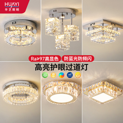 华艺照明轻奢水晶吸顶过道灯走廊玄关简约阳台灯现代网红入户灯