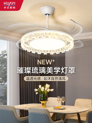 华谊照明隐形风扇灯客厅餐厅2025新款吊顶风扇灯吊顶家用风扇吊灯
