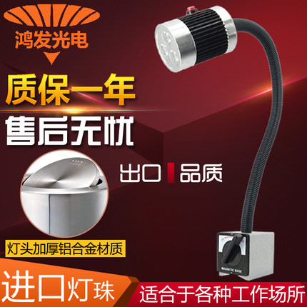 LED机床灯软管长臂数控车床铣床磨床钻床冲床机床工作灯24V36V220