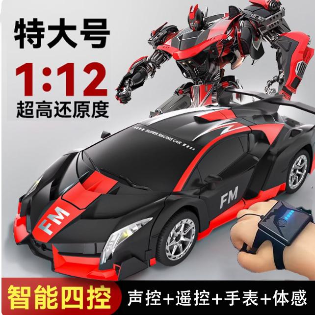 变形遥控汽车男孩礼物