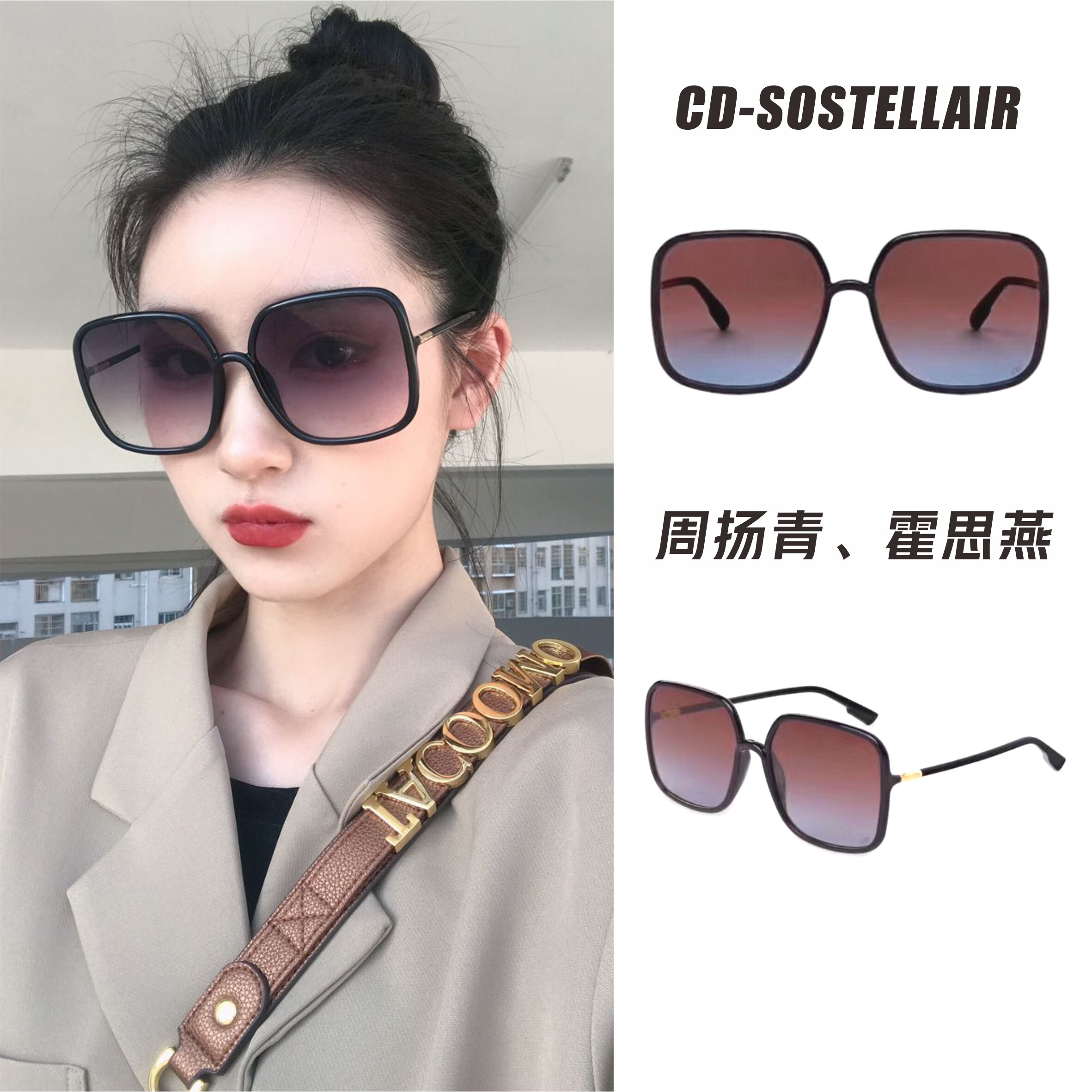 CD周扬青同款墨镜女大方框渐变色太阳镜平光镜素颜遮脸显脸小