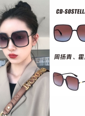 周扬青同款墨镜女大方框渐变色