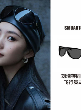 刘浩存同款墨镜女飞行员式