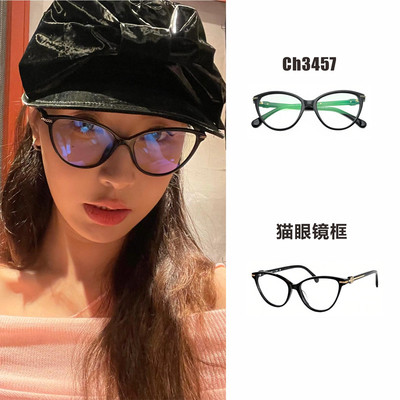 猫眼近视眼镜框小香CH3547