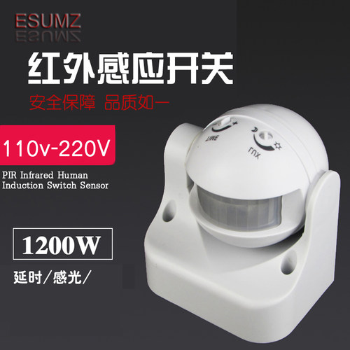 感应开关人体感应防水价格 感应开关人体感应防水图片 星期三