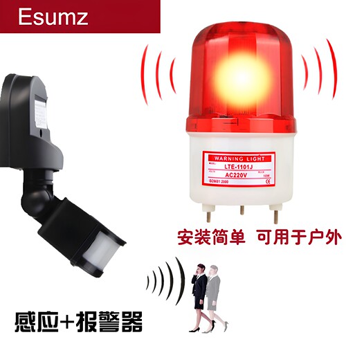 无线遥控感应报警器岗亭信号灯